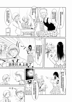 Page 5 of Fuuki Iin wa DQN no Seido | 风纪委员是DQN的性奴