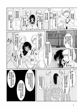 Page 6 of Fuuki Iin wa DQN no Seido | 风纪委员是DQN的性奴