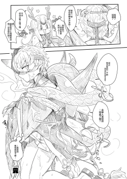 Page 10 of 般シシ漫画＋α