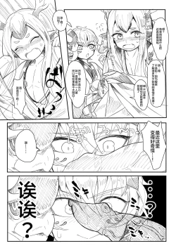 Page 3 of 般シシ漫画＋α