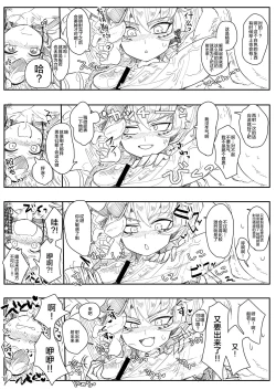 Page 6 of 般シシ漫画＋α