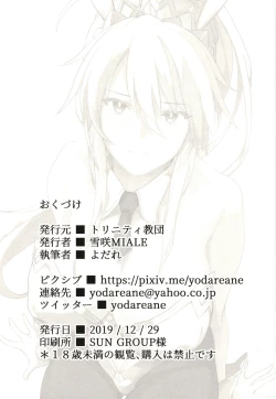 Page 23 of Mizugi Sakuseiou ni wa Katenai