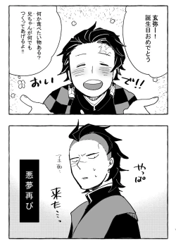 Page 2 of Nichirin Oni Tan Kikan / Sumi × Gen