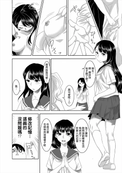 Page 10 of Youkoso! Asakuni Jinja e