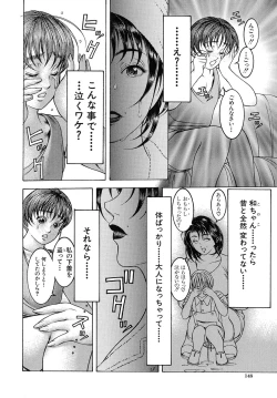 Page 149 of Nyuutou | Milky Peach