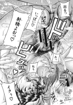 Page 169 of Nyuutou | Milky Peach