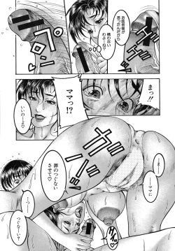 Page 180 of Nyuutou | Milky Peach