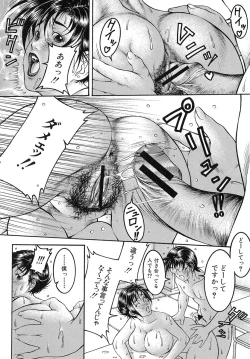 Page 49 of Nyuutou | Milky Peach