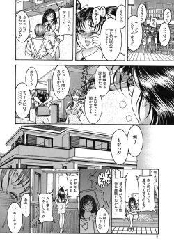 Page 9 of Nyuutou | Milky Peach