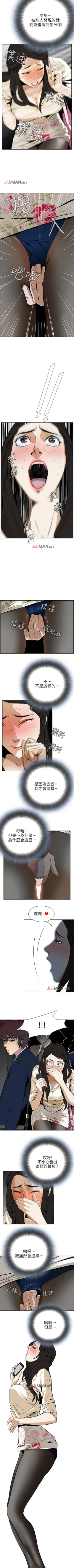 Page 10 of 【周二连载】偷窥（作者：李乙 & 經文旗） 第1~125话