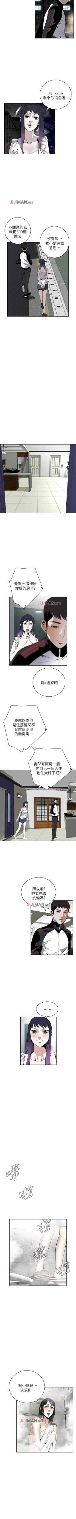 Page 113 of 【周二连载】偷窥（作者：李乙 & 經文旗） 第1~125话
