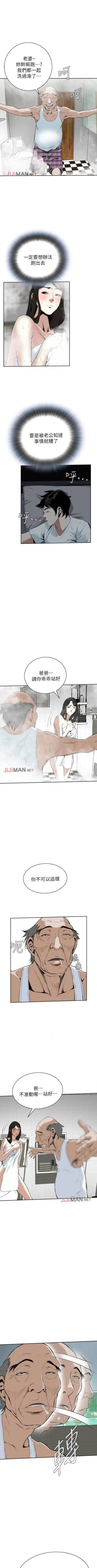 Page 114 of 【周二连载】偷窥（作者：李乙 & 經文旗） 第1~125话