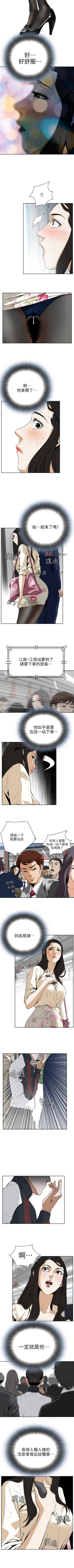 Page 11 of 【周二连载】偷窥（作者：李乙 & 經文旗） 第1~125话