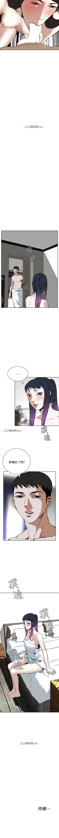 Page 123 of 【周二连载】偷窥（作者：李乙 & 經文旗） 第1~125话