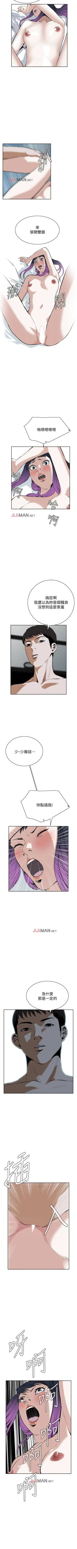 Page 129 of 【周二连载】偷窥（作者：李乙 & 經文旗） 第1~125话