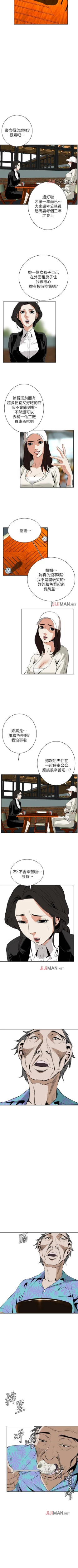 Page 144 of 【周二连载】偷窥（作者：李乙 & 經文旗） 第1~125话