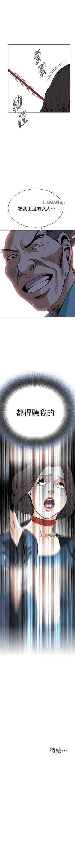 Page 153 of 【周二连载】偷窥（作者：李乙 & 經文旗） 第1~125话