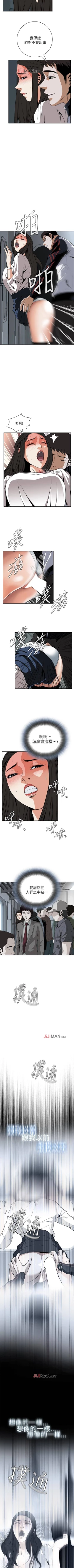 Page 176 of 【周二连载】偷窥（作者：李乙 & 經文旗） 第1~125话