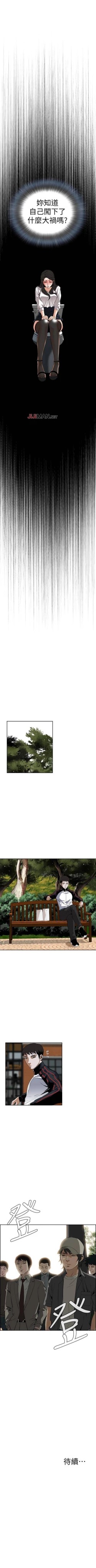 Page 181 of 【周二连载】偷窥（作者：李乙 & 經文旗） 第1~125话