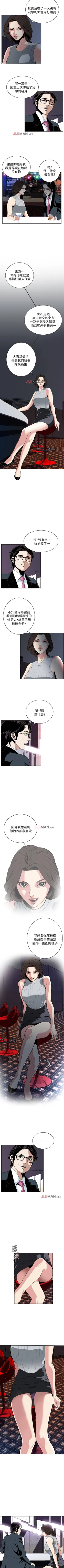 Page 191 of 【周二连载】偷窥（作者：李乙 & 經文旗） 第1~125话