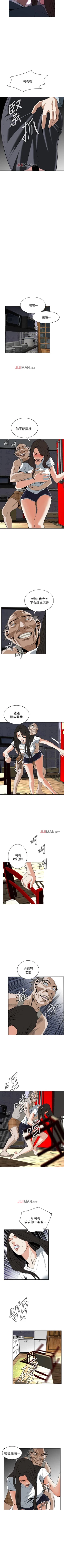 Page 200 of 【周二连载】偷窥（作者：李乙 & 經文旗） 第1~125话