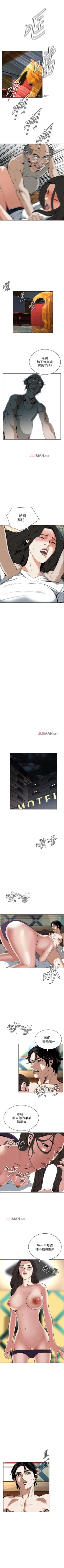 Page 205 of 【周二连载】偷窥（作者：李乙 & 經文旗） 第1~125话