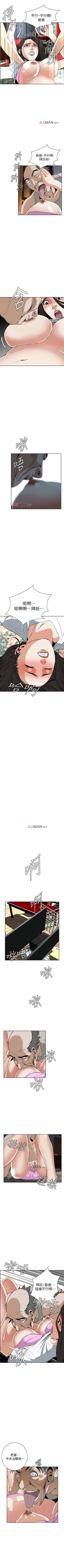 Page 209 of 【周二连载】偷窥（作者：李乙 & 經文旗） 第1~125话