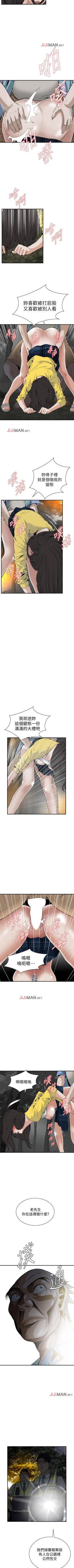 Page 227 of 【周二连载】偷窥（作者：李乙 & 經文旗） 第1~125话