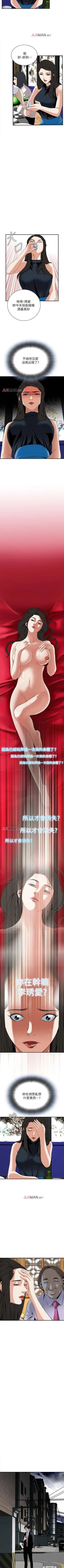 Page 235 of 【周二连载】偷窥（作者：李乙 & 經文旗） 第1~125话