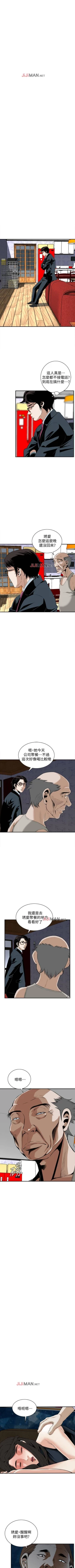 Page 241 of 【周二连载】偷窥（作者：李乙 & 經文旗） 第1~125话