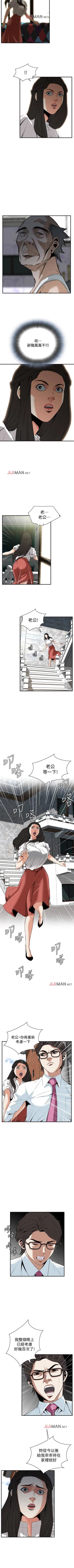 Page 261 of 【周二连载】偷窥（作者：李乙 & 經文旗） 第1~125话