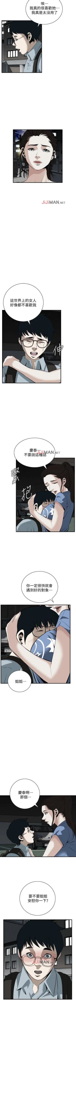 Page 264 of 【周二连载】偷窥（作者：李乙 & 經文旗） 第1~125话