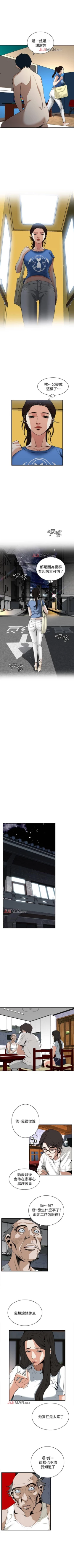 Page 268 of 【周二连载】偷窥（作者：李乙 & 經文旗） 第1~125话