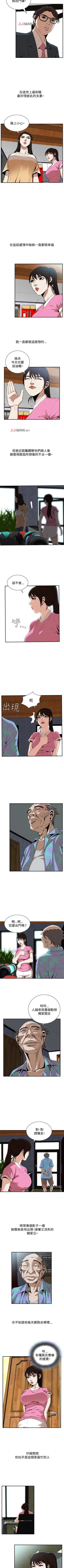 Page 275 of 【周二连载】偷窥（作者：李乙 & 經文旗） 第1~125话