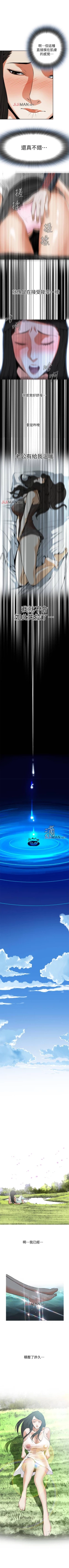 Page 29 of 【周二连载】偷窥（作者：李乙 & 經文旗） 第1~125话