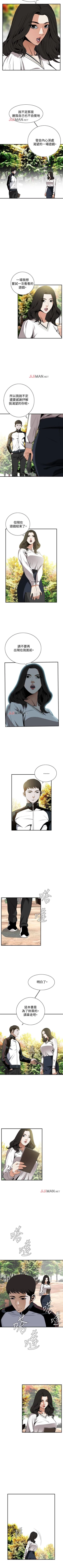 Page 301 of 【周二连载】偷窥（作者：李乙 & 經文旗） 第1~125话