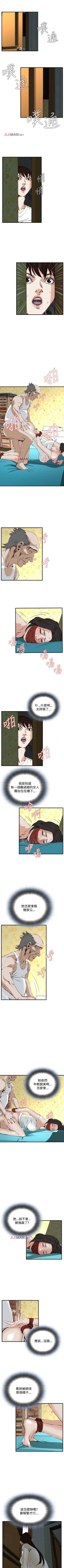 Page 314 of 【周二连载】偷窥（作者：李乙 & 經文旗） 第1~125话