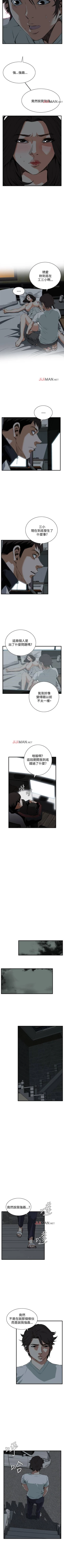 Page 322 of 【周二连载】偷窥（作者：李乙 & 經文旗） 第1~125话