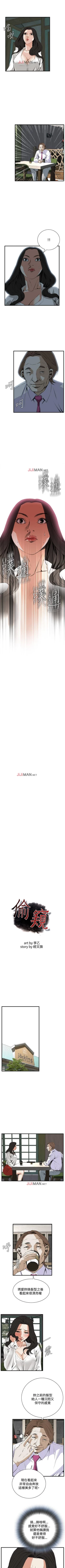 Page 336 of 【周二连载】偷窥（作者：李乙 & 經文旗） 第1~125话