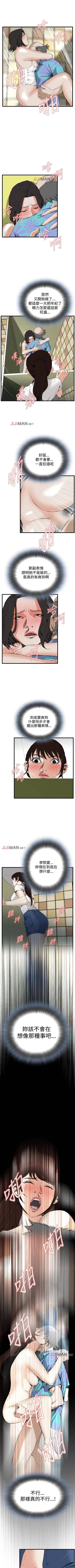 Page 347 of 【周二连载】偷窥（作者：李乙 & 經文旗） 第1~125话