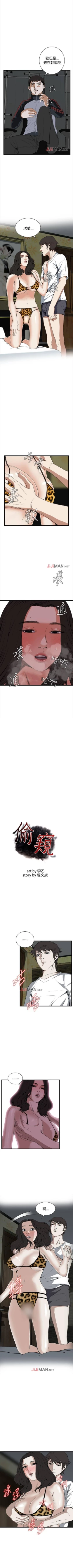 Page 366 of 【周二连载】偷窥（作者：李乙 & 經文旗） 第1~125话