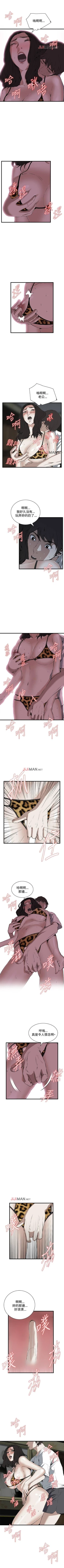 Page 367 of 【周二连载】偷窥（作者：李乙 & 經文旗） 第1~125话