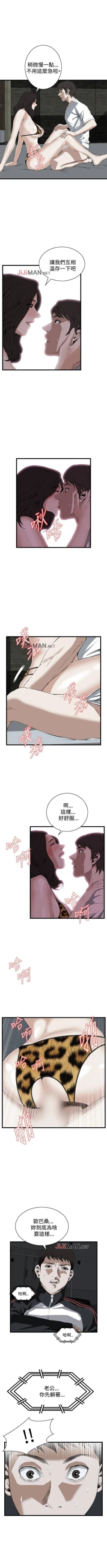 Page 371 of 【周二连载】偷窥（作者：李乙 & 經文旗） 第1~125话