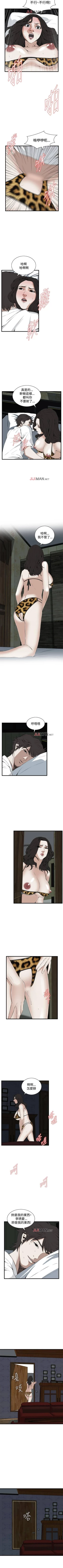 Page 376 of 【周二连载】偷窥（作者：李乙 & 經文旗） 第1~125话