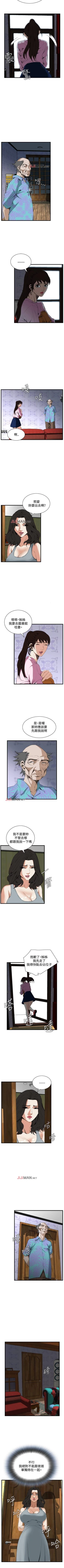 Page 381 of 【周二连载】偷窥（作者：李乙 & 經文旗） 第1~125话