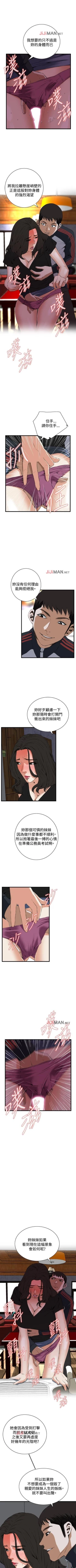 Page 395 of 【周二连载】偷窥（作者：李乙 & 經文旗） 第1~125话