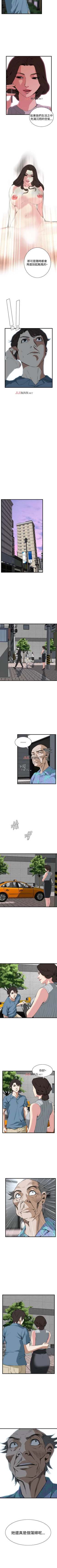 Page 411 of 【周二连载】偷窥（作者：李乙 & 經文旗） 第1~125话