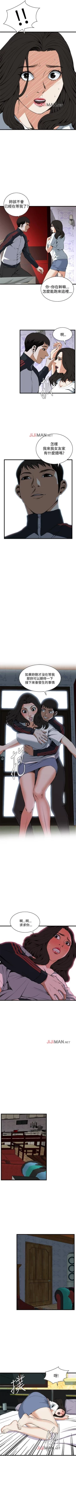 Page 414 of 【周二连载】偷窥（作者：李乙 & 經文旗） 第1~125话