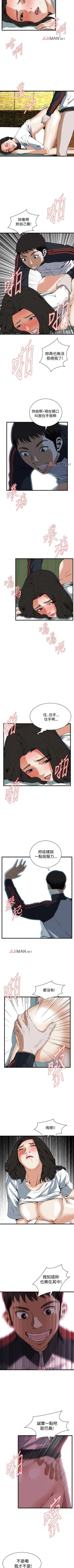 Page 420 of 【周二连载】偷窥（作者：李乙 & 經文旗） 第1~125话