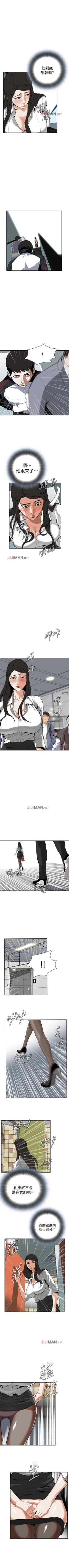 Page 43 of 【周二连载】偷窥（作者：李乙 & 經文旗） 第1~125话